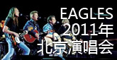 eagles